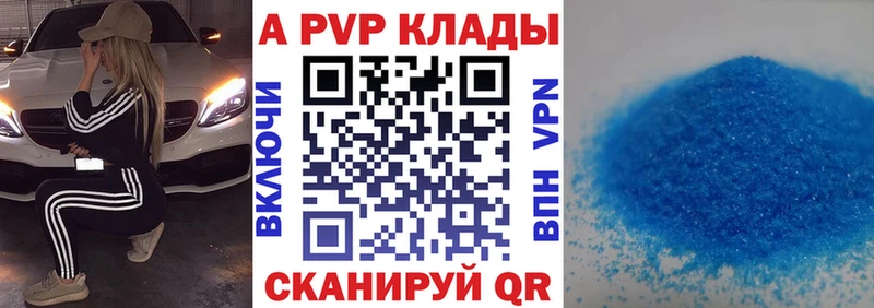 купить закладку  Стрежевой  A-PVP мука 
