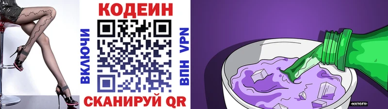 Codein Purple Drank ОМГ ОМГ tor мориарти как зайти закладки Стрежевой
