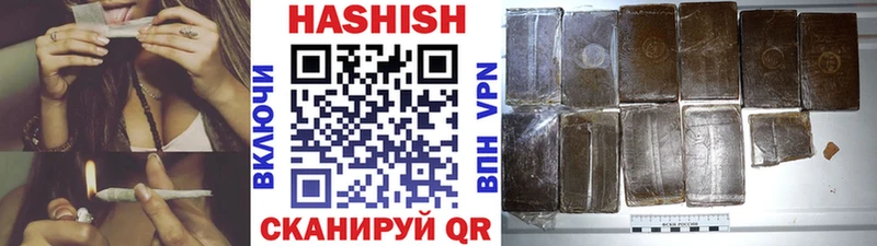 ГАШИШ хэш  Стрежевой 