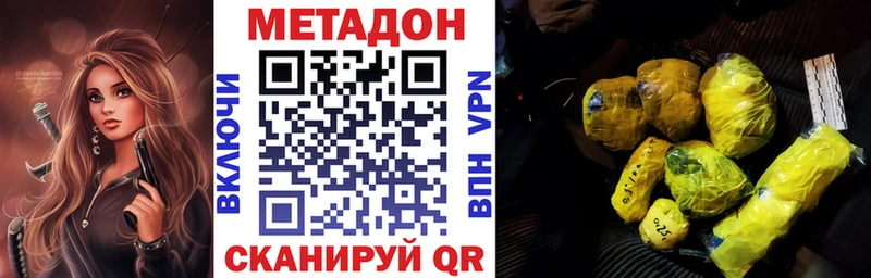 МЕТАДОН кристалл Стрежевой