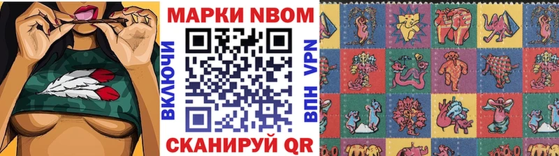 даркнет сайт  Стрежевой  Марки N-bome 1,8мг 
